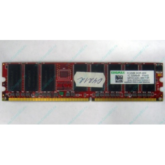 Серверная память 512Mb DDR ECC Kingmax pc-2100 400MHz (Тамбов)