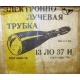 коробка 13ЛО37И (Тамбов)