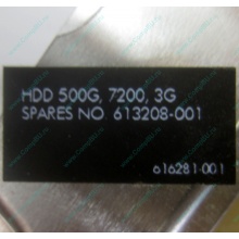 Жесткий диск HP 500G 7.2k 3G HP 616281-001 / 613208-001 SATA (Тамбов)