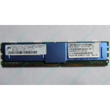 Модуль памяти 2Gb DDR2 ECC FB Sun (FRU 511-1151-01) pc5300 1.5V (Тамбов)