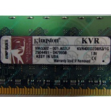Серверная память 1Gb DDR2 Kingston KVR400D2D8R3/1G ECC Registered (Тамбов)