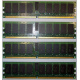 IBM 30R5145 41Y2857 4Gb (4096Mb) DDR2 ECC Reg memory (Тамбов)